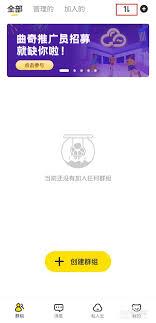 曲奇云盘如何查看当前版本号