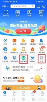 如何获得支付宝蚂蚁森林助力器