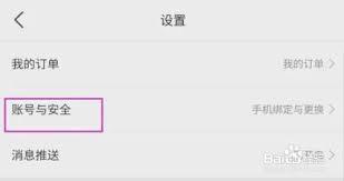猫眼专业版如何修改名字