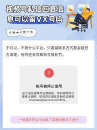 视频号私信能发微信号吗