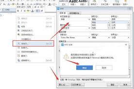 WPS电脑版如何调整字体大小