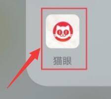 猫眼电影如何退票