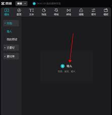 剪映如何复制音频