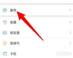微信自动续费功能在哪