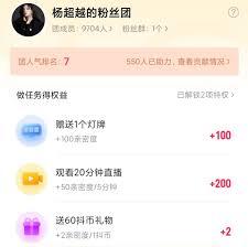 抖音粉丝团门槛提升方法