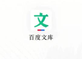 百度文库客服人工电话24小时 百度文库客服电话怎么转人工