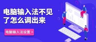 电脑输入法不见了如何恢复