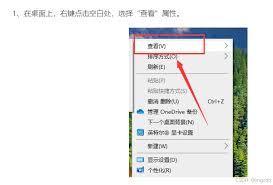 电脑桌面文件如何随意摆放位置