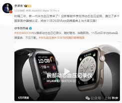华为手表医保购买价格是多少