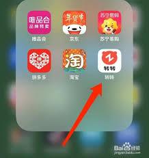 转转如何卖出东西