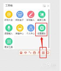 百度输入法如何自定义短语
