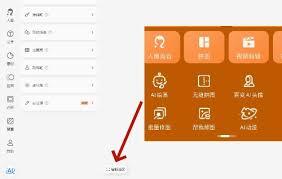 美图秀秀智能选区如何使用