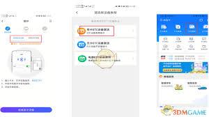 车e兴如何进行圈存