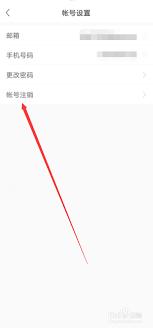 前程无忧如何退出登录账号