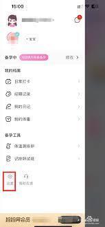 妈妈网孕育如何切换身份