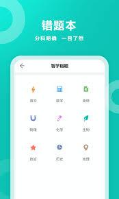 智学网app家长版如何退出
