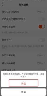 快手发布作品怎样设置同城可见