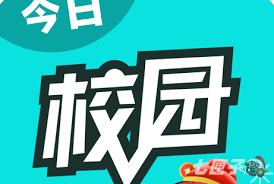 今日校园如何进行实名认证