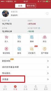 平安证券app如何开启成交提醒