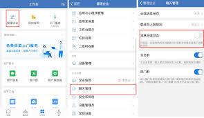 如何取消企业微信已读状态显示