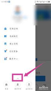 达达快送怎么退出登录