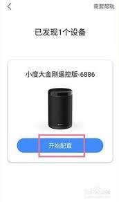 百度音箱如何连接手机热点