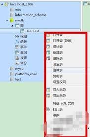 Navicat for MySQL数据库管理工具怎样进行增删改查