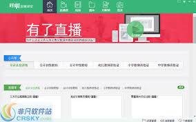 对啊课堂如何下载视频
