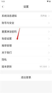 胖乖生活如何开通免密支付