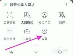 alook浏览器如何设置长按快捷操作