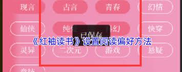 红袖读书如何听书