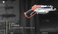 绝地潜兵2匕首手枪武器具备哪些特点