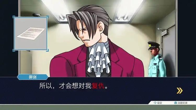 Switch逆转裁判123怎么调中文-ns逆转裁判123设置中文方法一览
