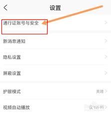 如何注销米哈游通行证账号
