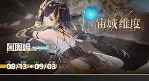 交错战线阿图姆怎么样