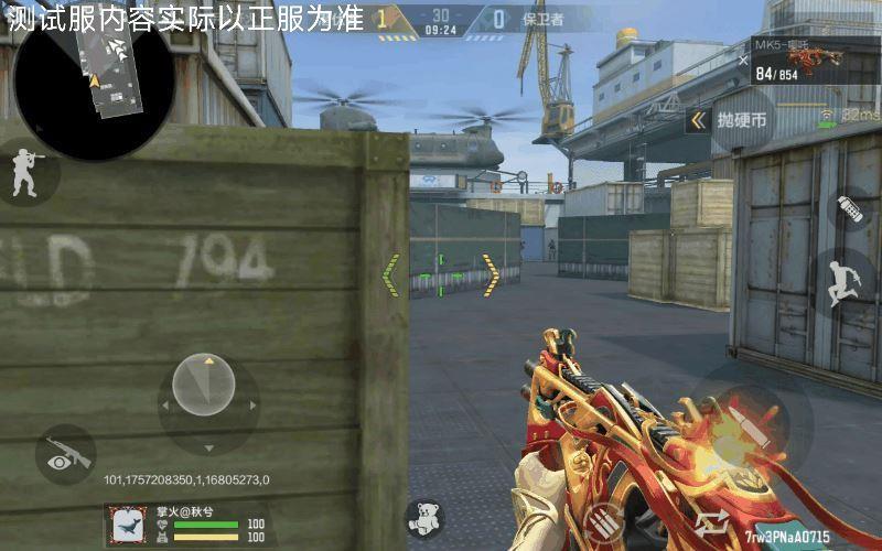穿越火线MK5哪吒介绍