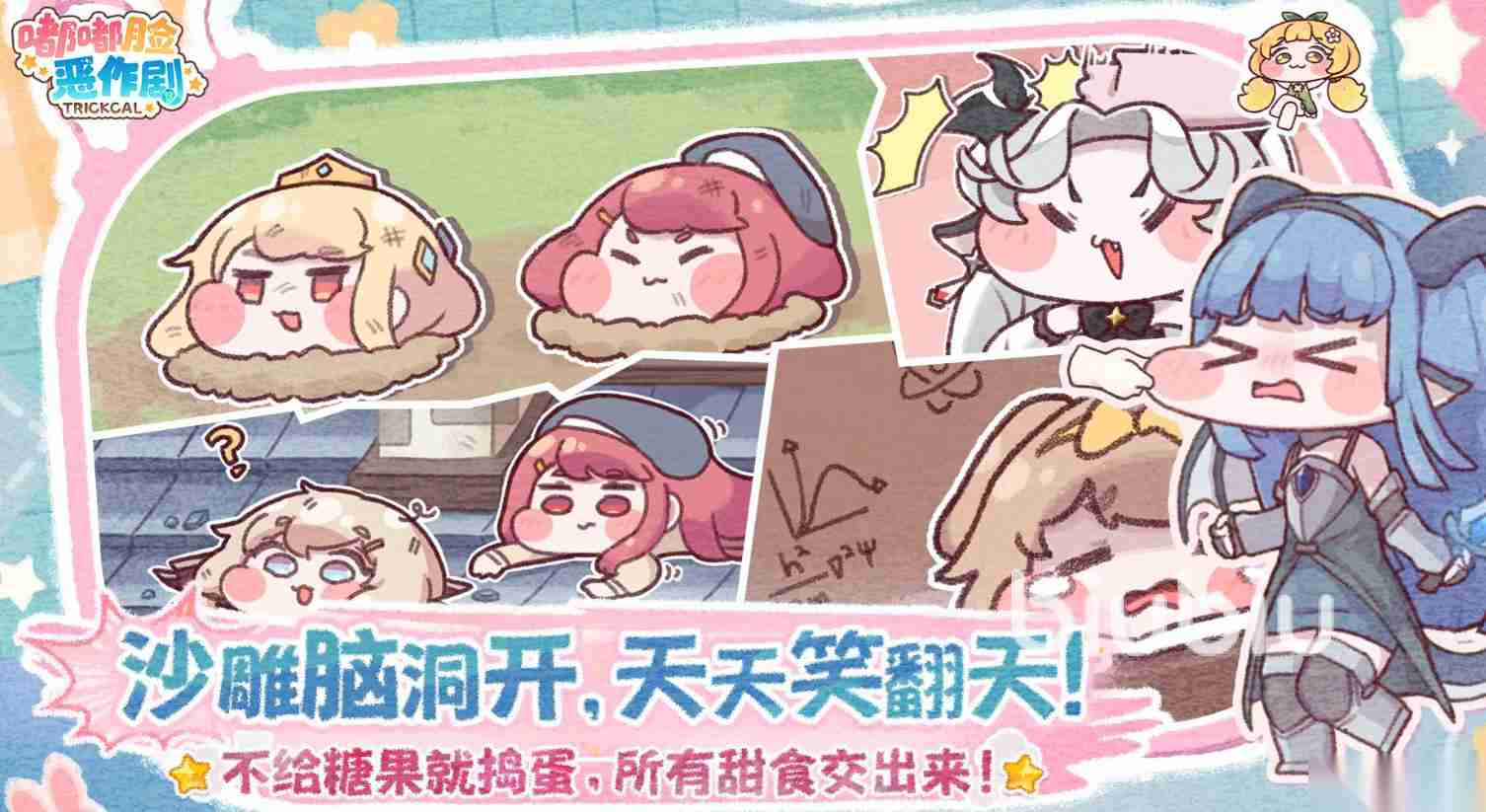 嘟嘟脸恶作剧国际服多少钱 嘟嘟脸恶作剧国际服发售价格一览