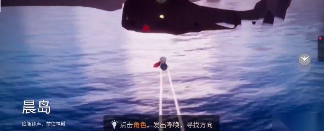 光遇怎么去晨岛的试炼