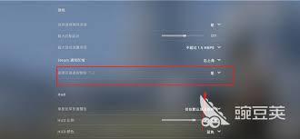 CSGO如何开启语音说话功能
