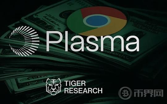 Tiger Research：Plasma如何成为稳定币基础设施的Chrome