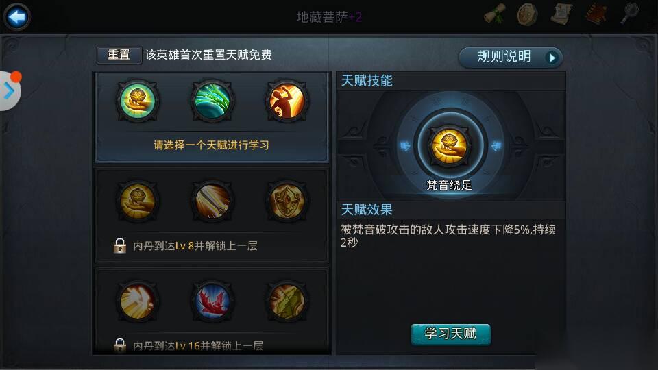 乱斗西游玉面狐狸怎么加点