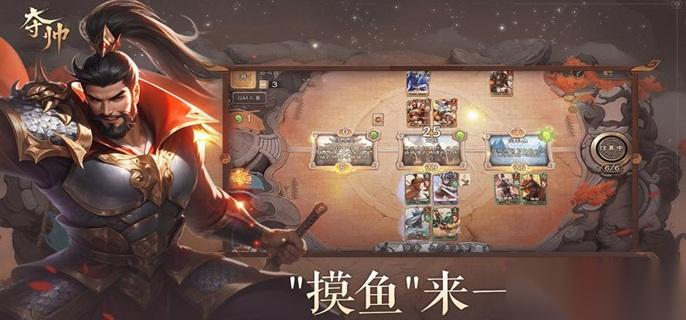 夺帅手游哪些武将更强势-武将强度排行解析