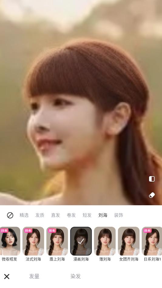 美图秀秀APP设置给图片中人物添加刘海的方法