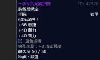 魔兽世界十字军的龙鳞护腕哪里刷