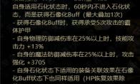 DNF告别过去的前进属性介绍