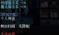 《DNF》妖精的加护获取攻略
