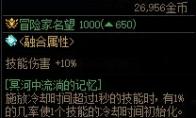 DNF遗忘魔石属性是什么