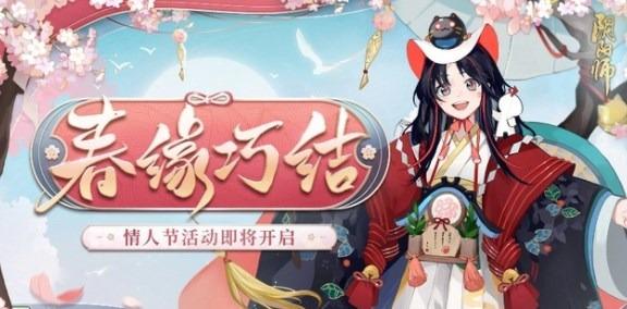 阴阳师正式服更新 新御魂副本神罚开启