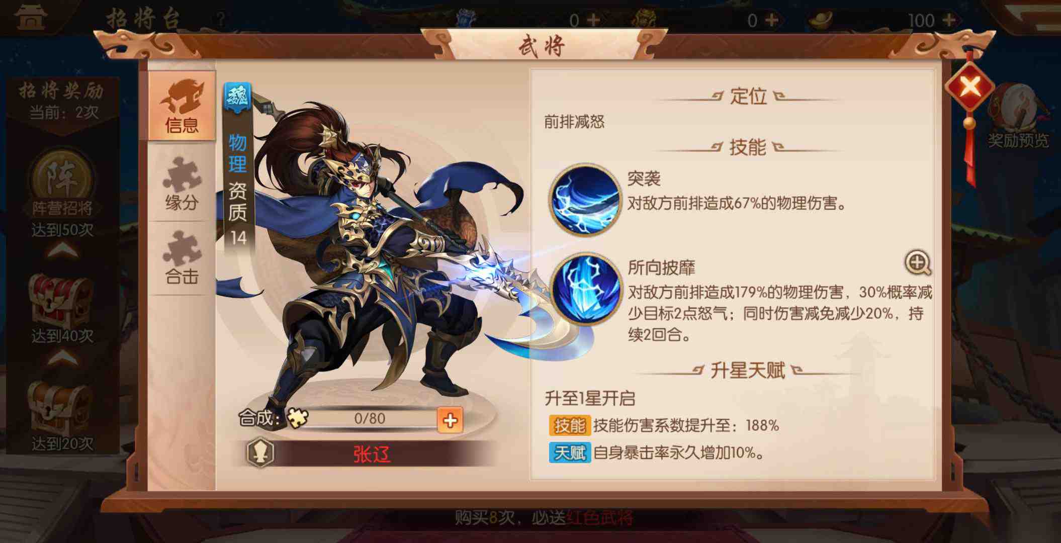 少年三国志2魏国搭配什么合击