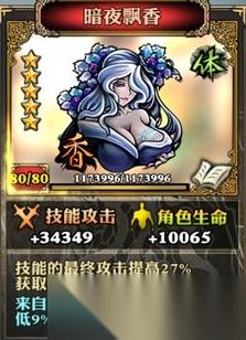 影之刃五星心法什么好